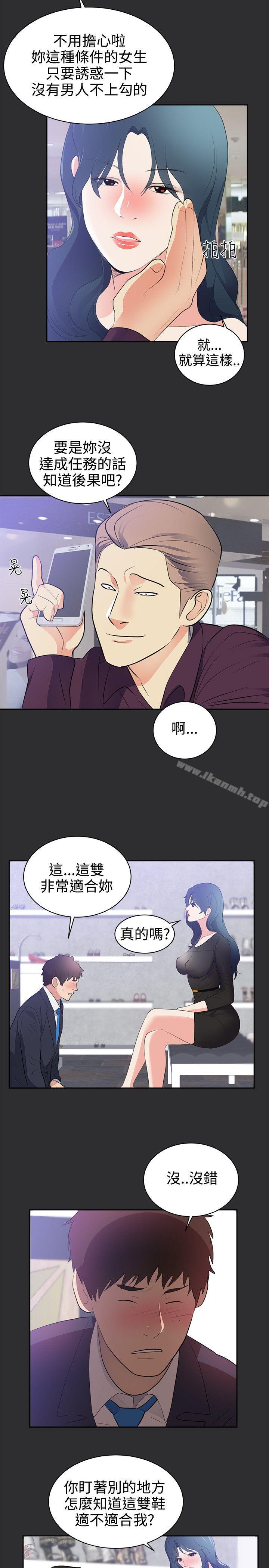 性癖好第27话