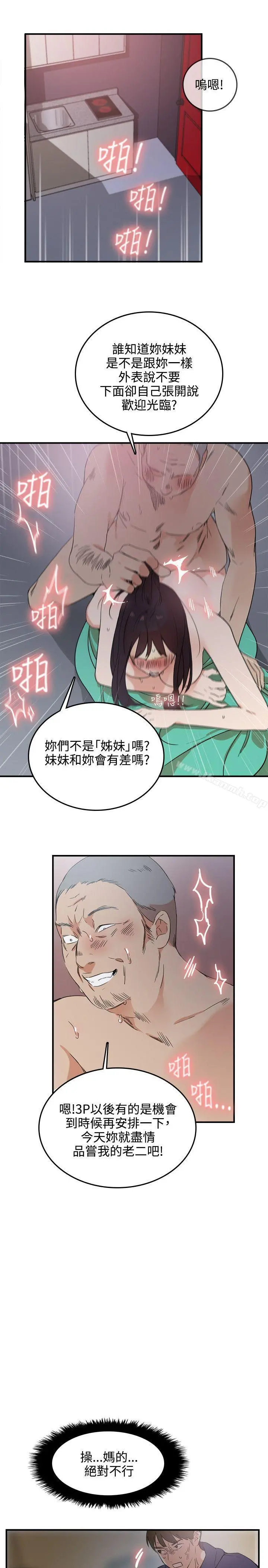 双面圣女