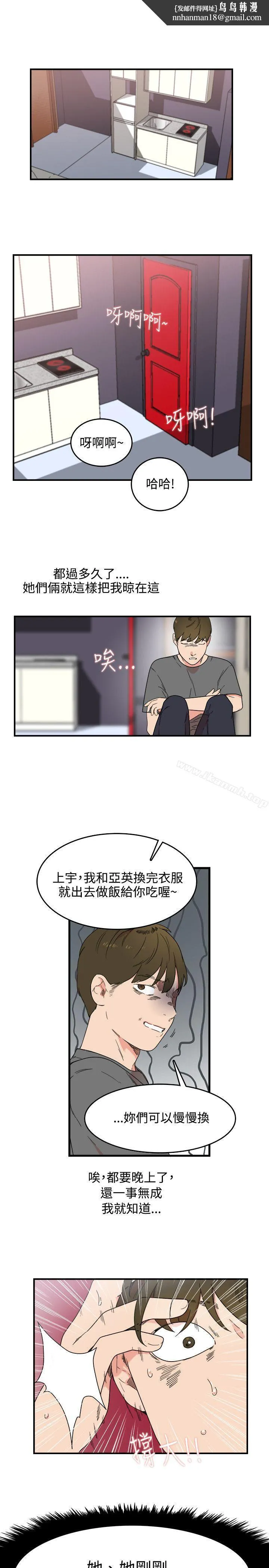 双面圣女第6话