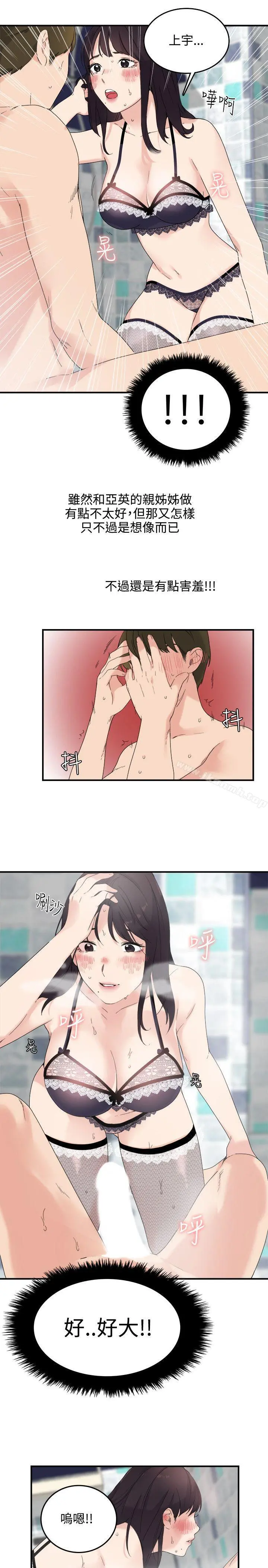 双面圣女