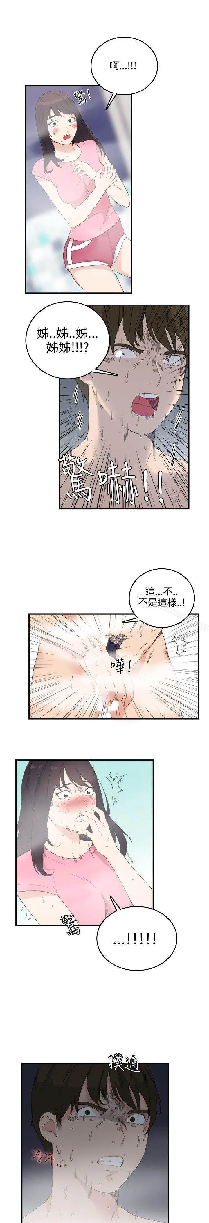 双面圣女
