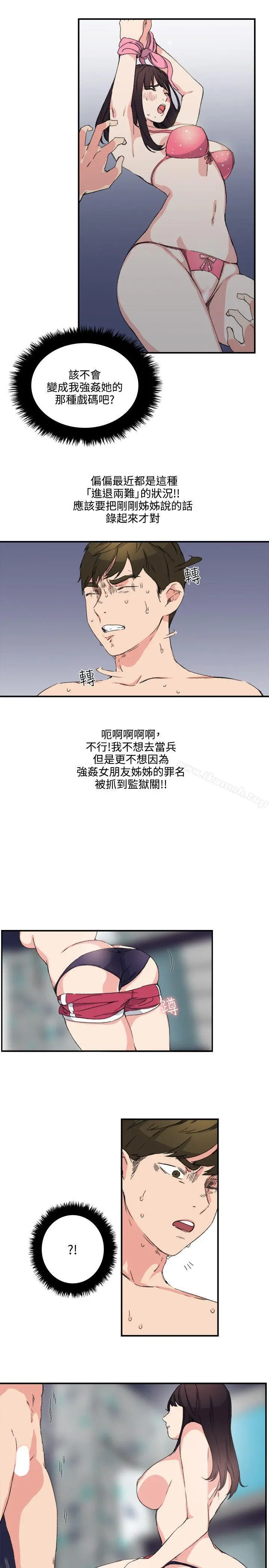 双面圣女