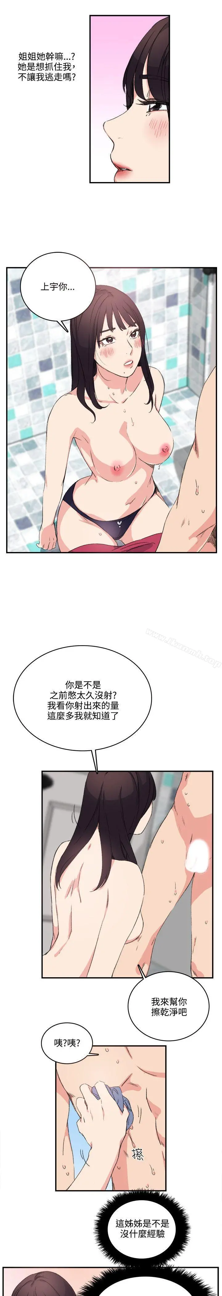 双面圣女