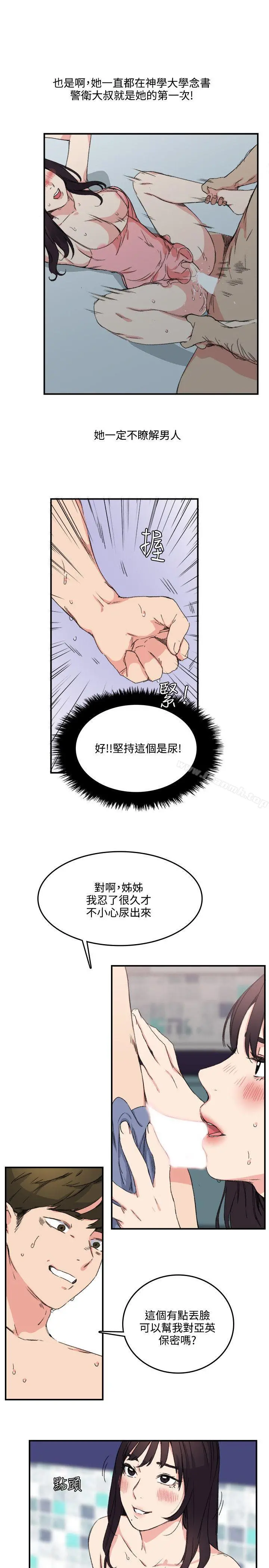 双面圣女