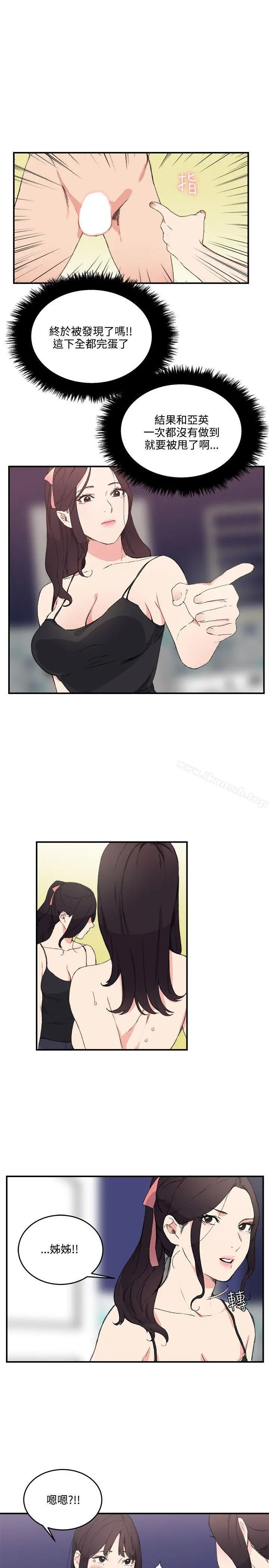 双面圣女