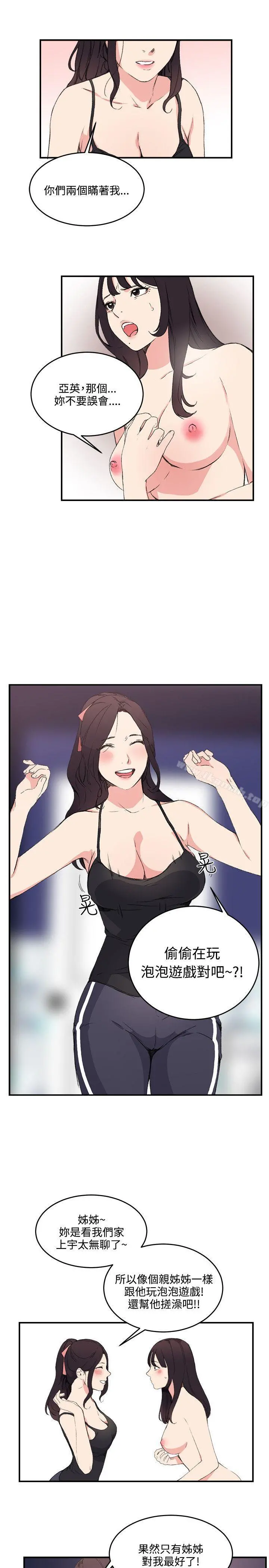 双面圣女