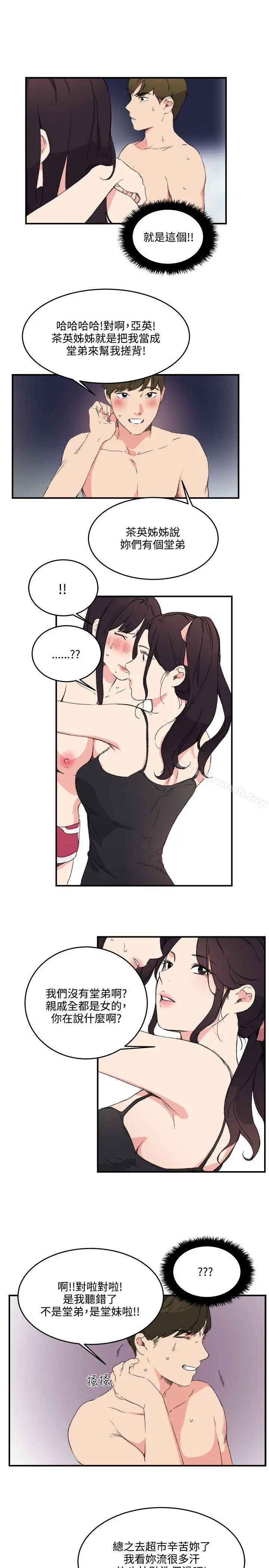 双面圣女
