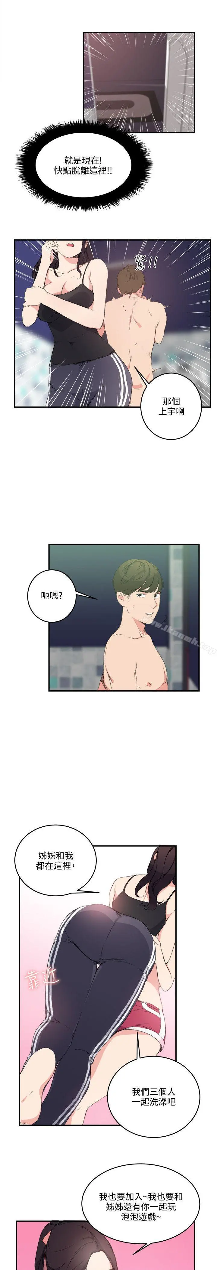 双面圣女