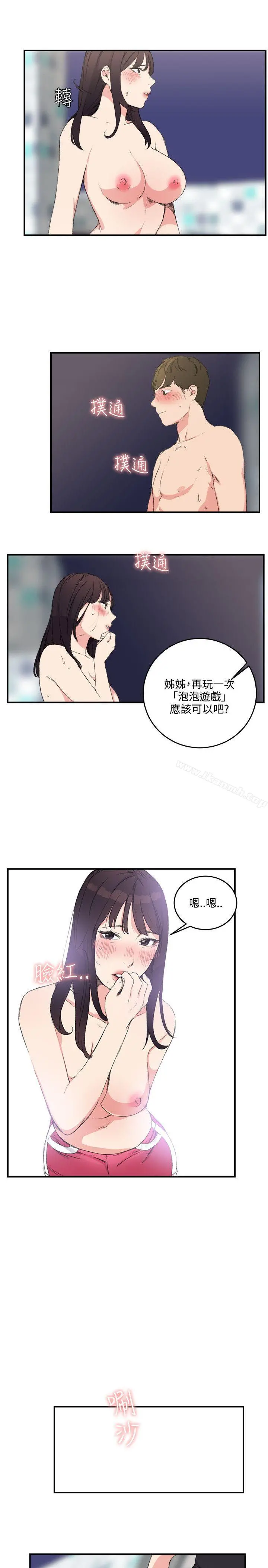 双面圣女