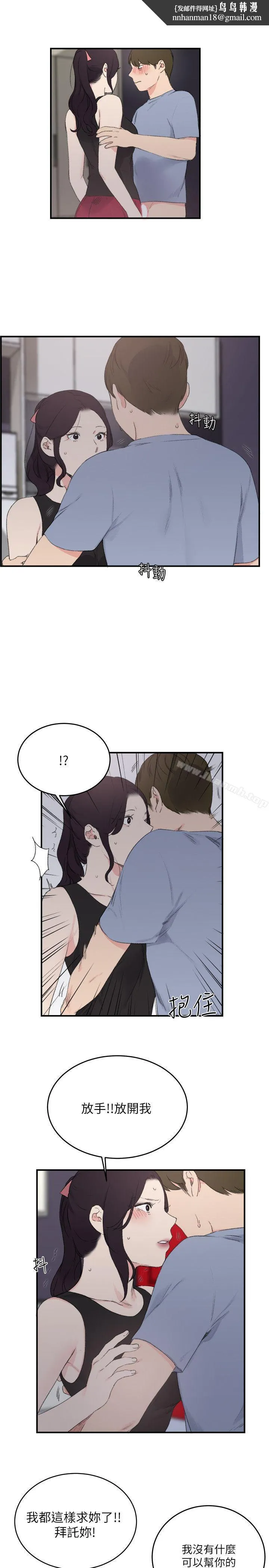 双面圣女第21话