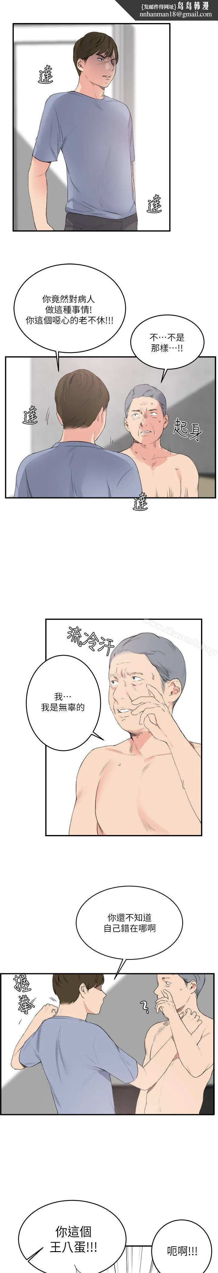 双面圣女