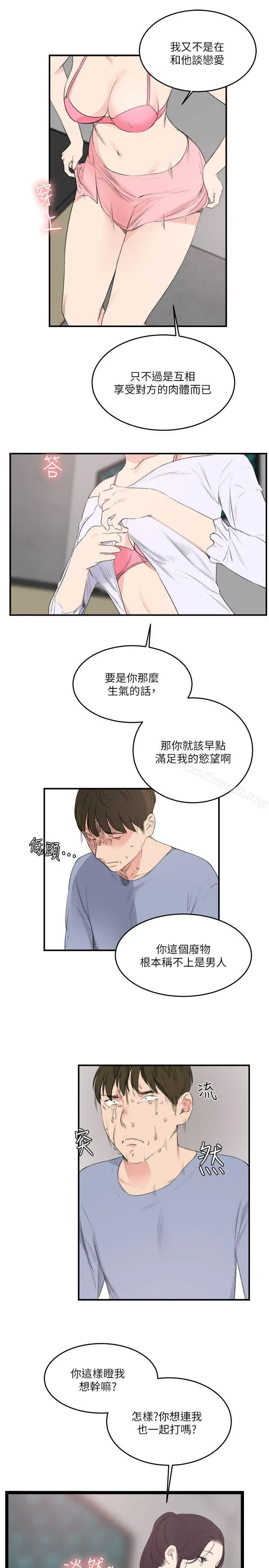 双面圣女