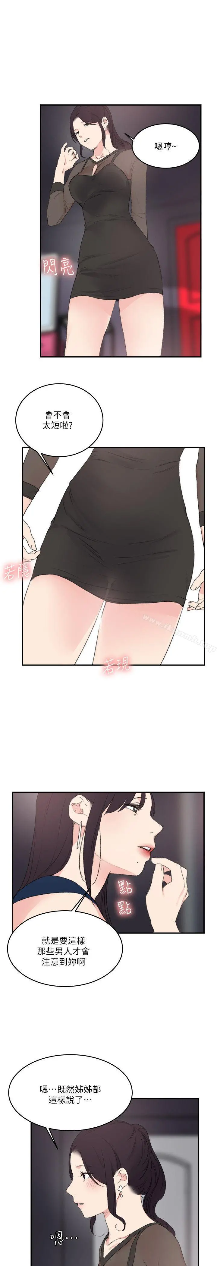 双面圣女