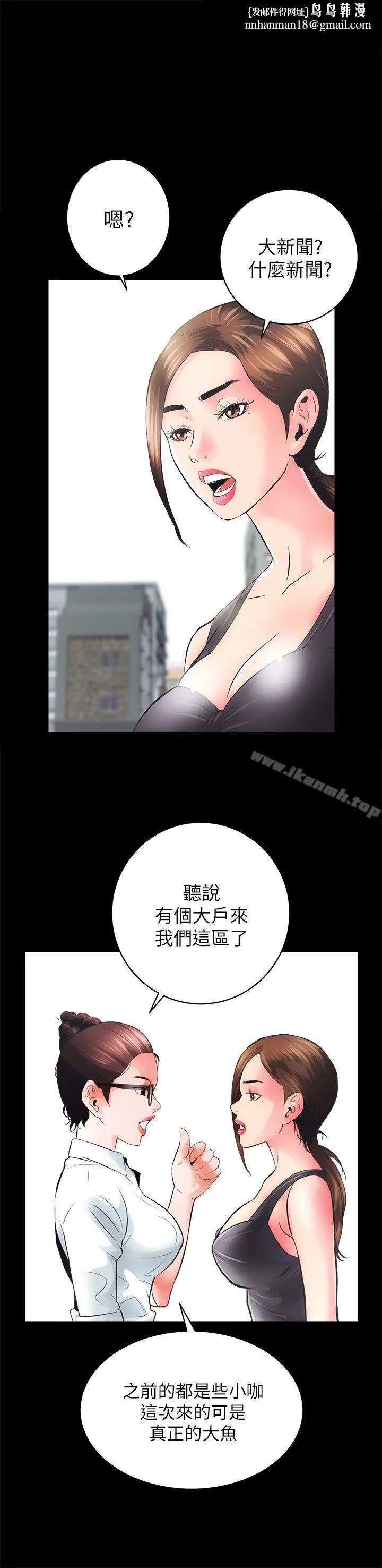 性溢房屋第4话