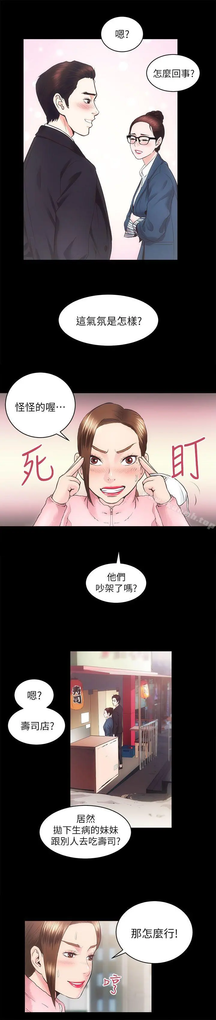 性溢房屋