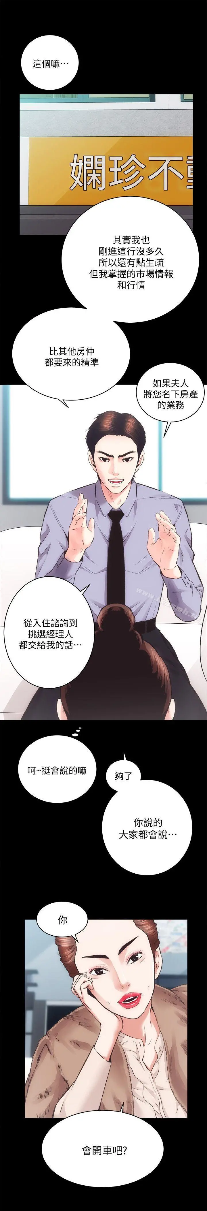 性溢房屋