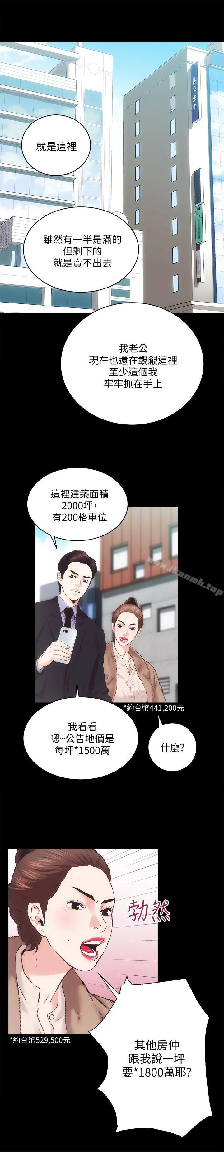 性溢房屋