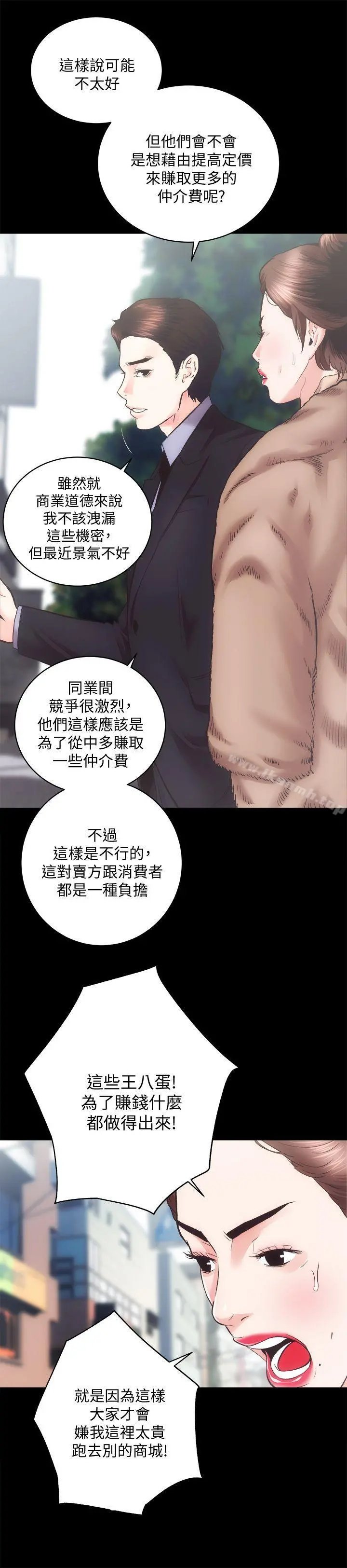 性溢房屋