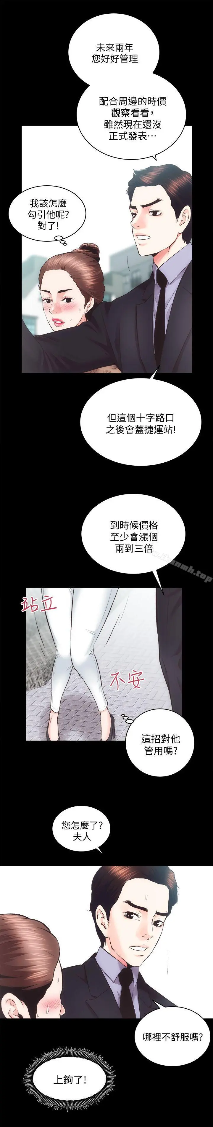 性溢房屋
