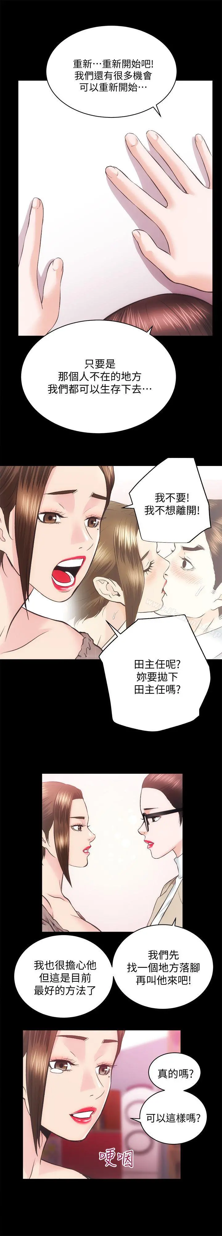 性溢房屋