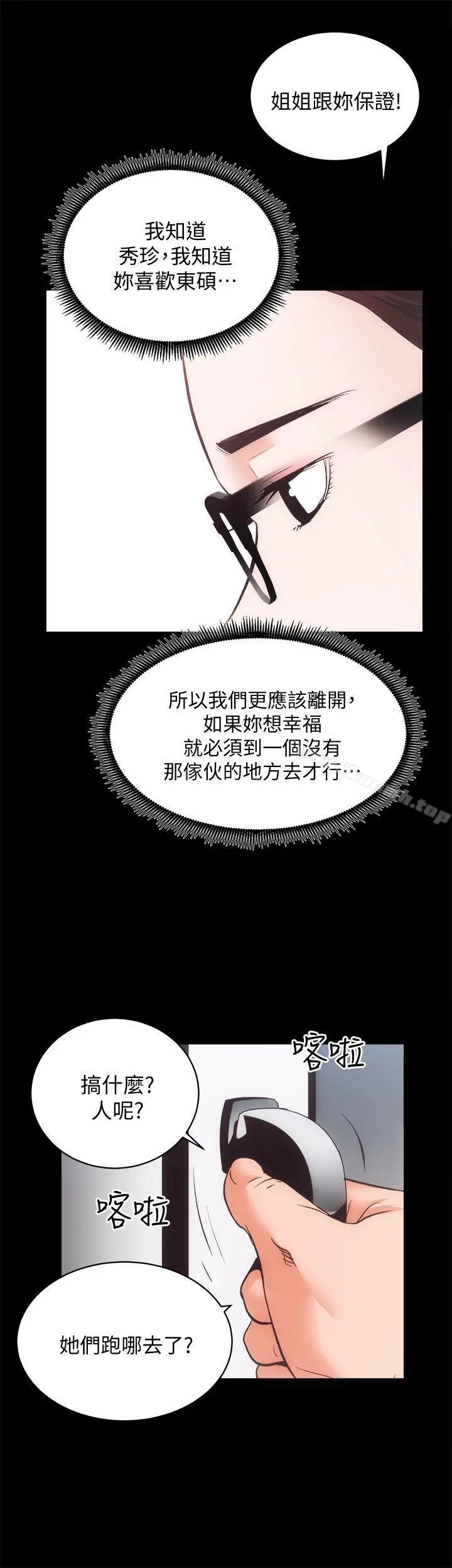 性溢房屋