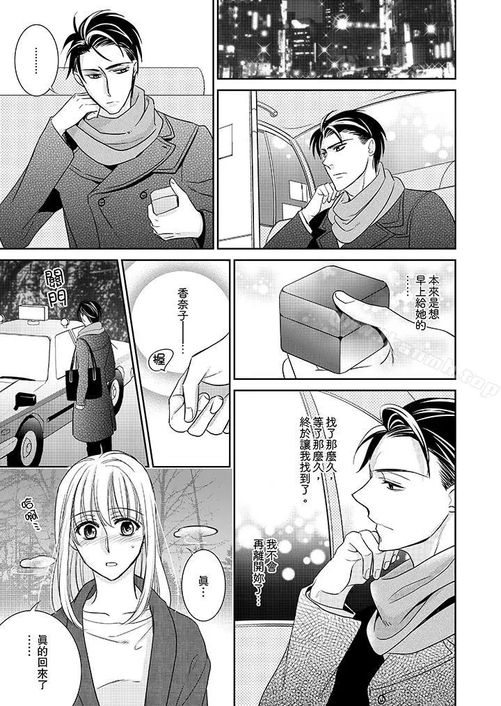 客人是色色的前男友!