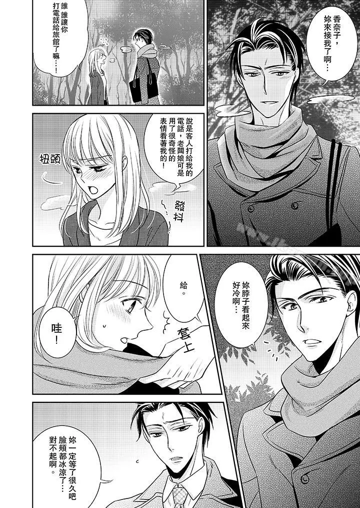 客人是色色的前男友!