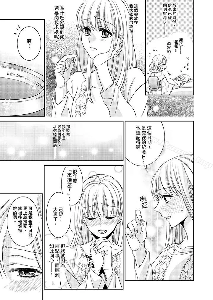 客人是色色的前男友!