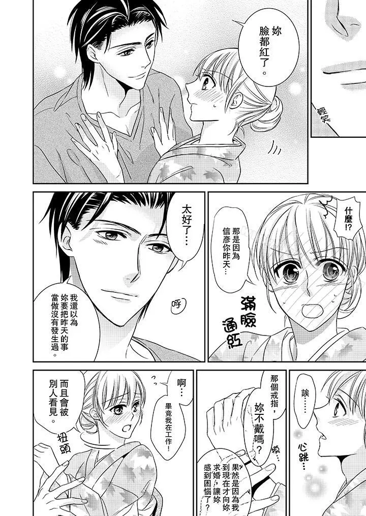 客人是色色的前男友!