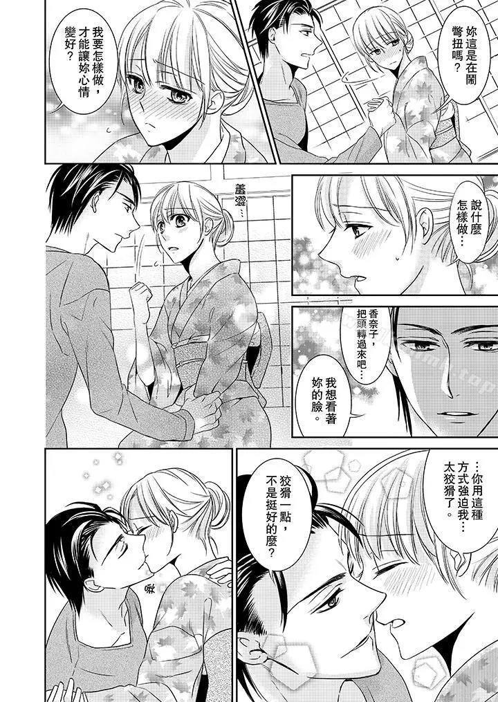 客人是色色的前男友!
