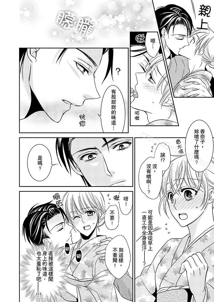 客人是色色的前男友!