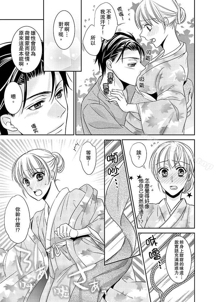 客人是色色的前男友!