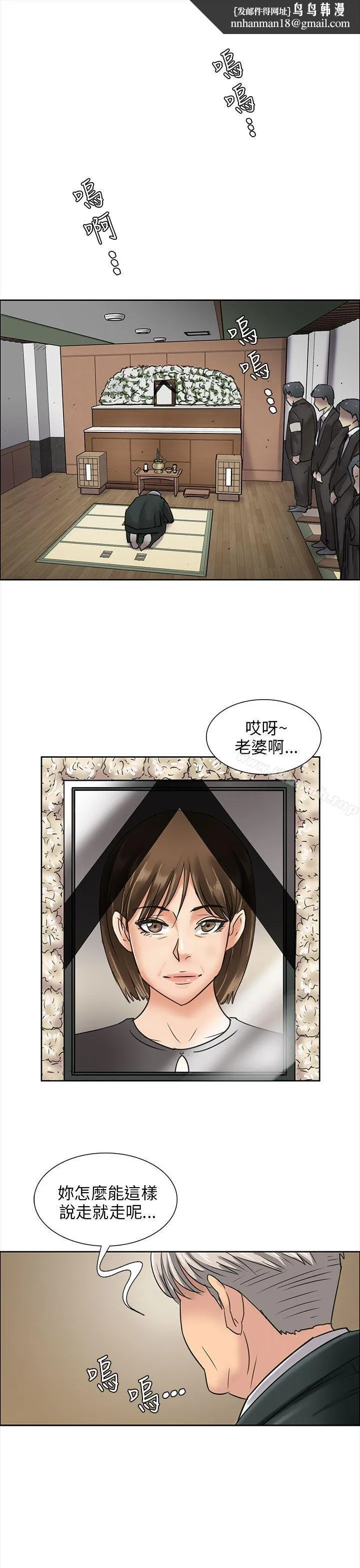 傀儡第7话
