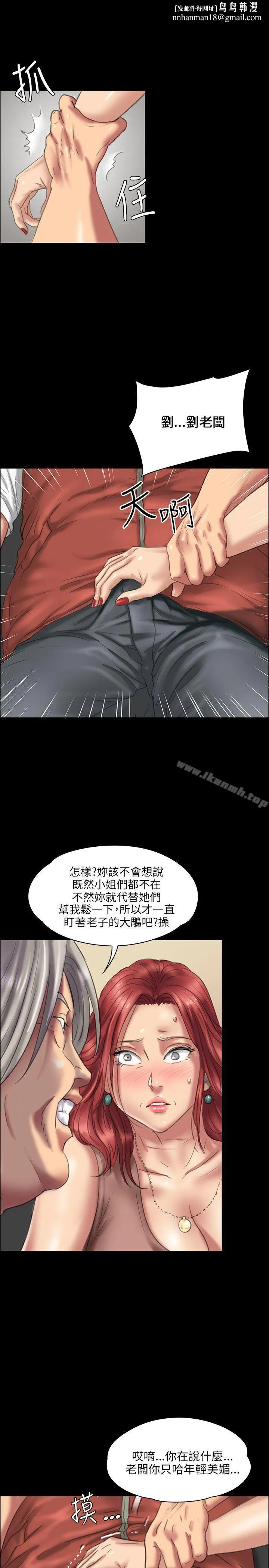 傀儡第23话