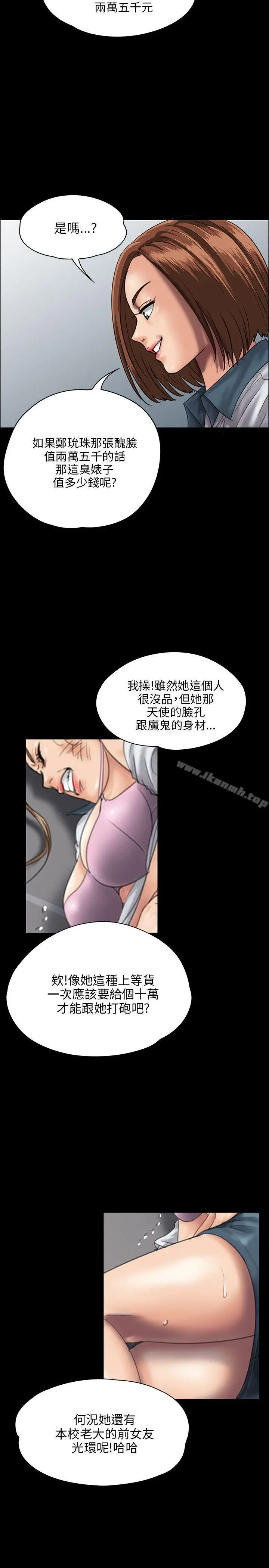 傀儡