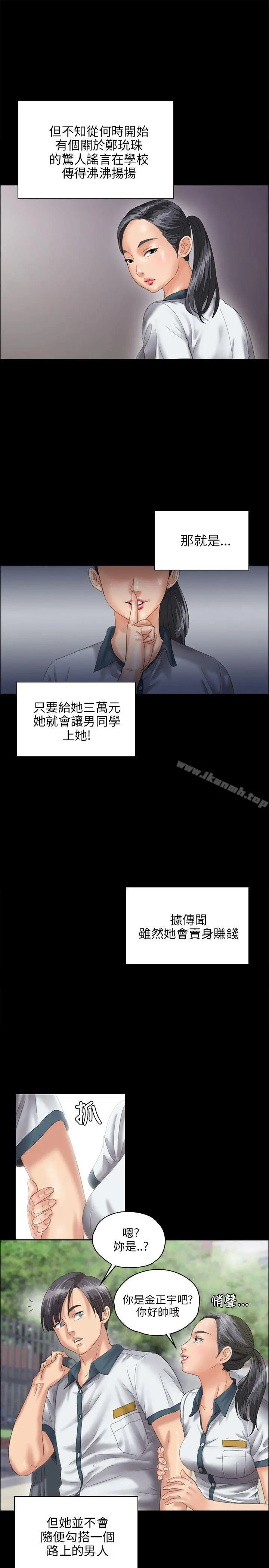 傀儡