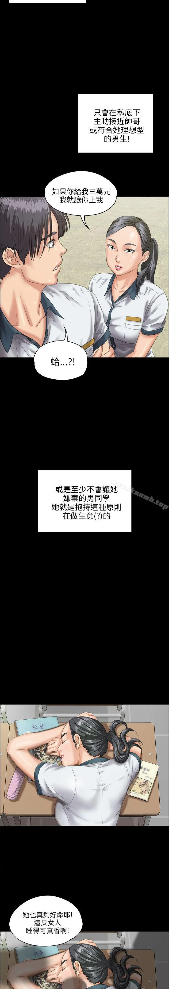 傀儡