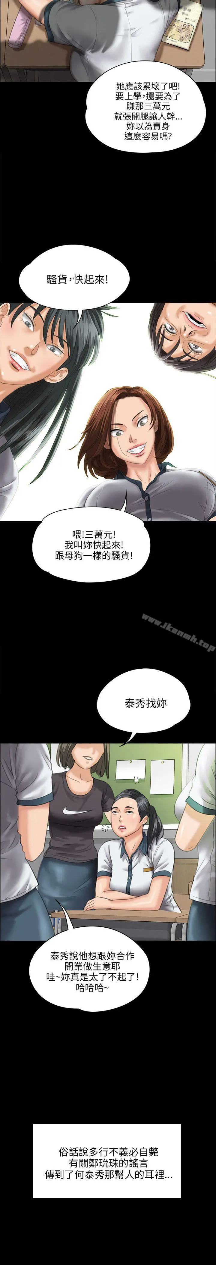 傀儡