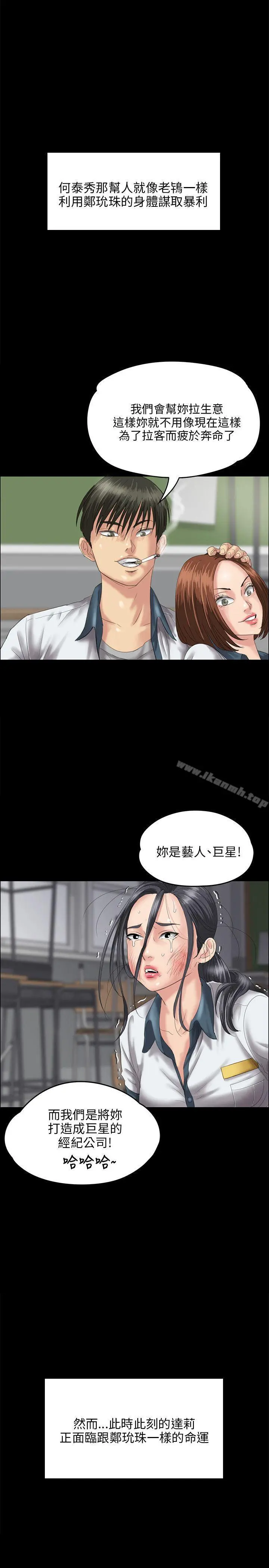 傀儡