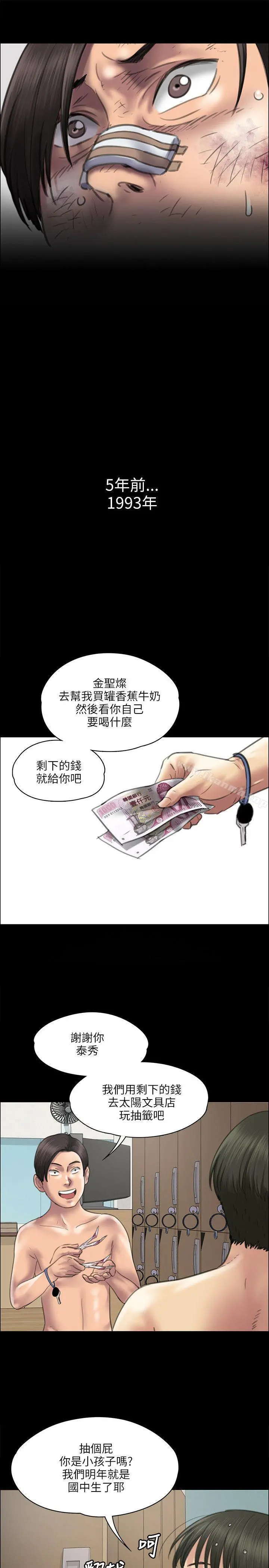 傀儡第38话