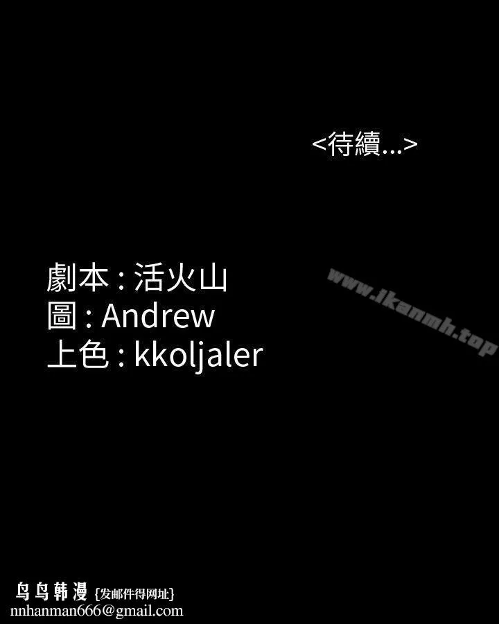 傀儡第38话