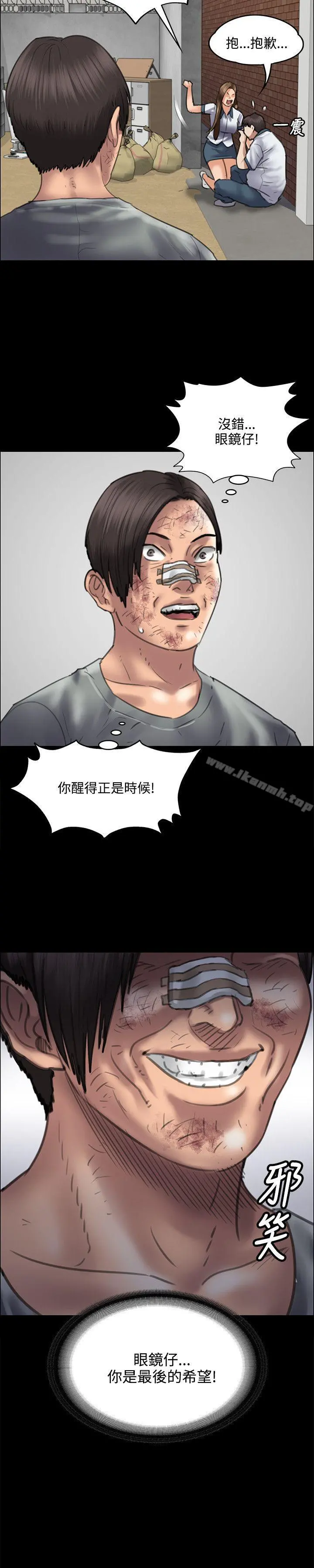 傀儡第38话