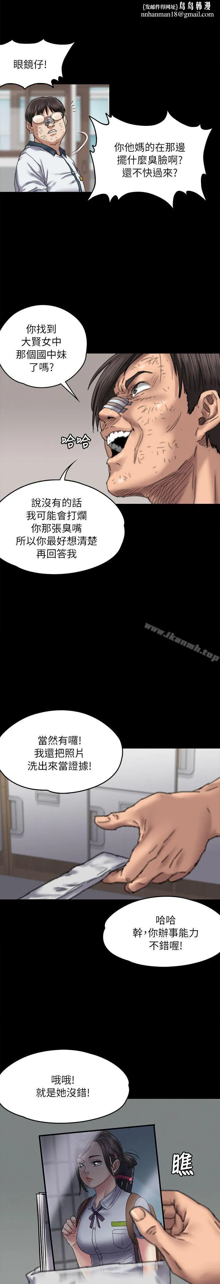 傀儡