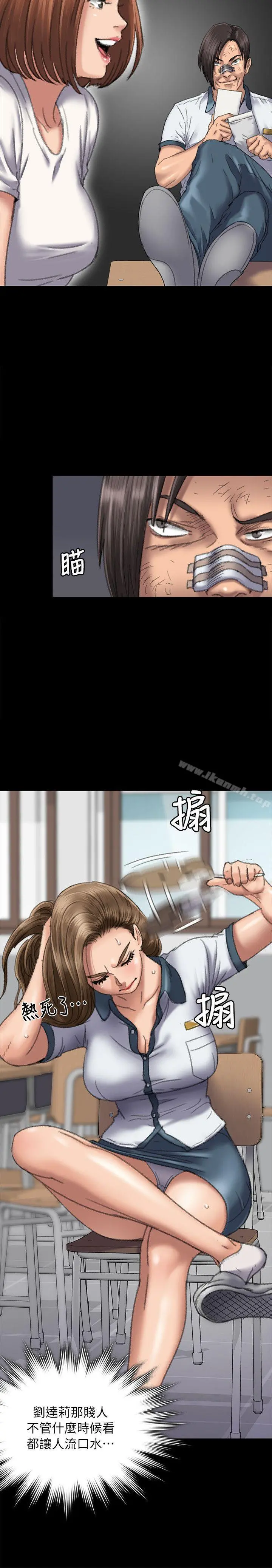 傀儡