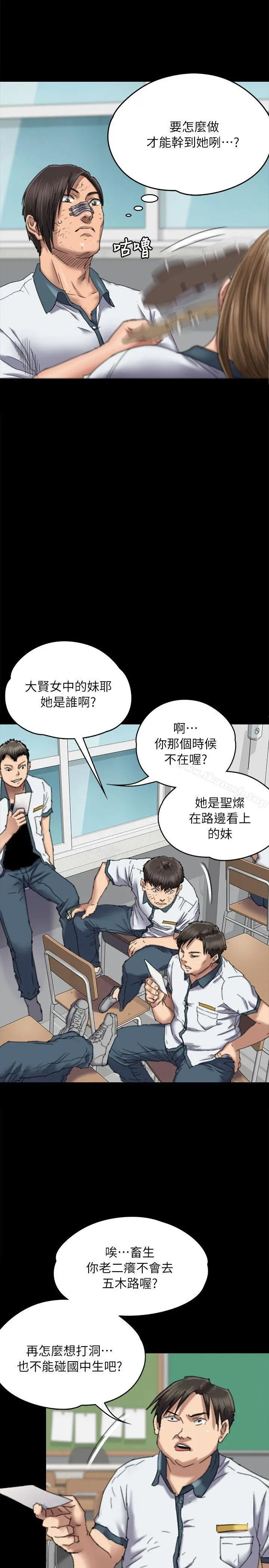 傀儡