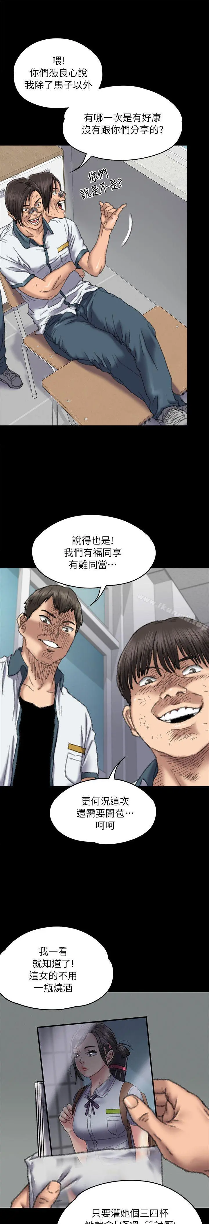 傀儡
