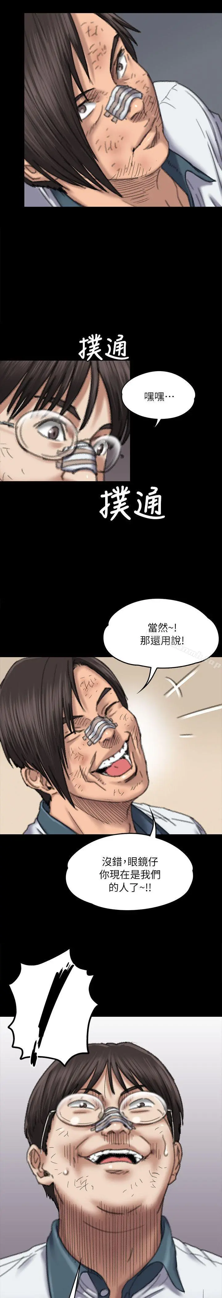 傀儡