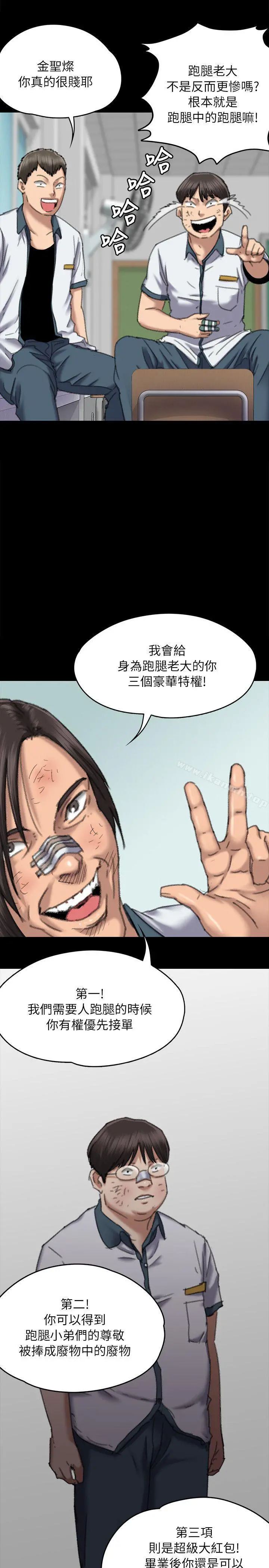 傀儡