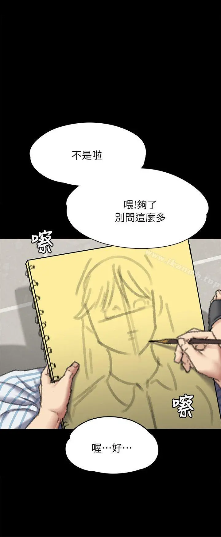 傀儡