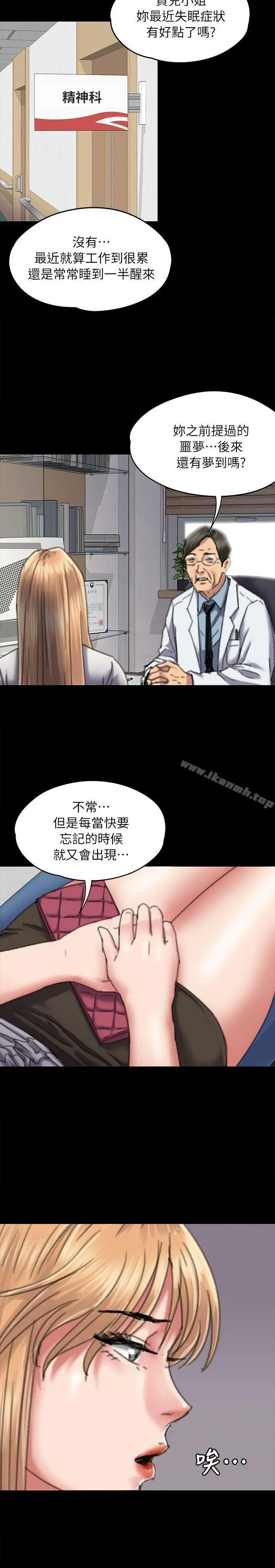 傀儡